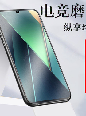 适用小米poco c75钢化膜磨砂poco c65手机pococ75全屏mi米pococ65保护xiaomi屏幕贴膜刚化模萤幕玻璃贴的防爆