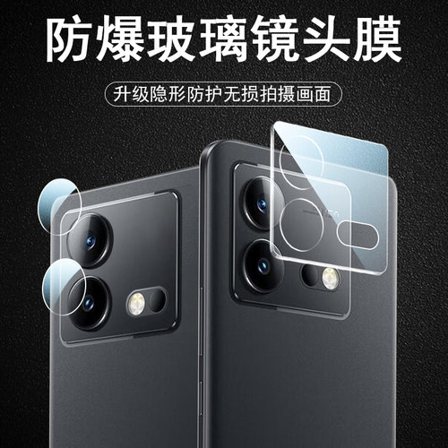 iqooneo8pro玻璃后视镜头膜