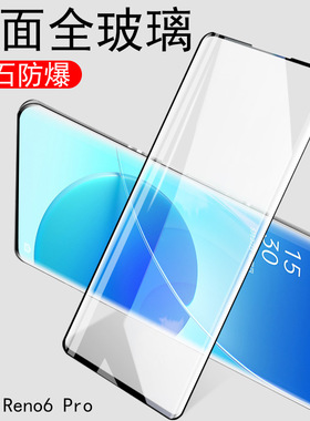 opporeno6pro钢化膜oppo新款reno6pro5g屏保opopreno0pporeno手机oopp人ooporeno6p蓝光opporenopro6opooreno
