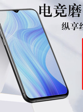 rmx3125钢化膜rmx3571磨砂oppormx3611手机realmermx3610屏幕贴膜oppo真我realme蓝光rmx3610保护型号vivo模