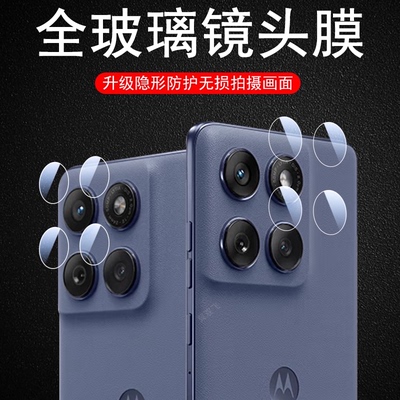 适用motog100s/xt2537-4后镜头膜