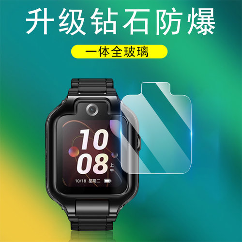 华为5xpro儿童手表钢化膜护眼