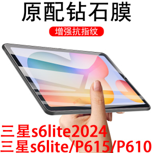 三星s6lite膜tabs6lite平板钢化膜p615保护p613蓝光p620samsung的3星galaxy2024tab玻璃贴s6屏幕p610贴膜p615