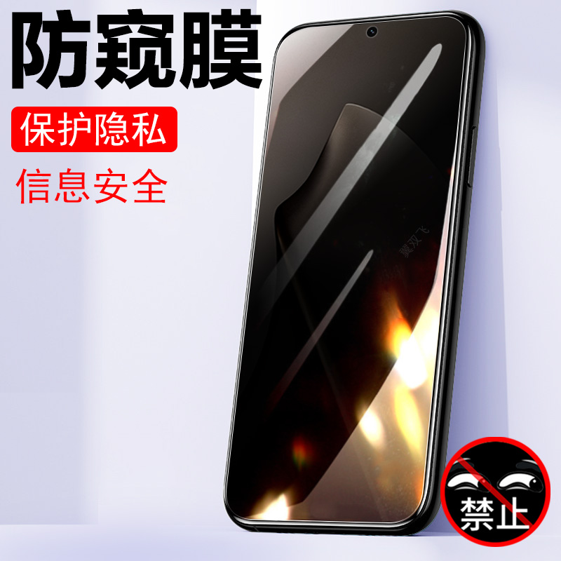 适用iqooneo11/v2520a防窥钢化膜