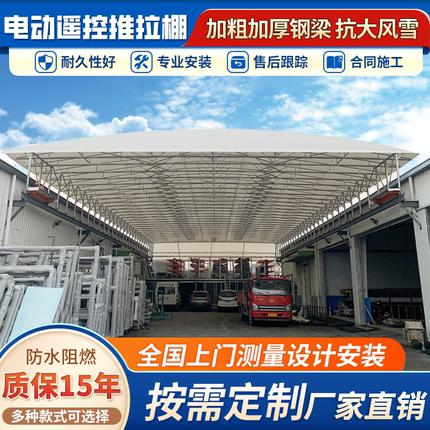 电动雨棚伸缩推拉棚户外篮球场厂房通道物流活动收缩移动遮阳蓬