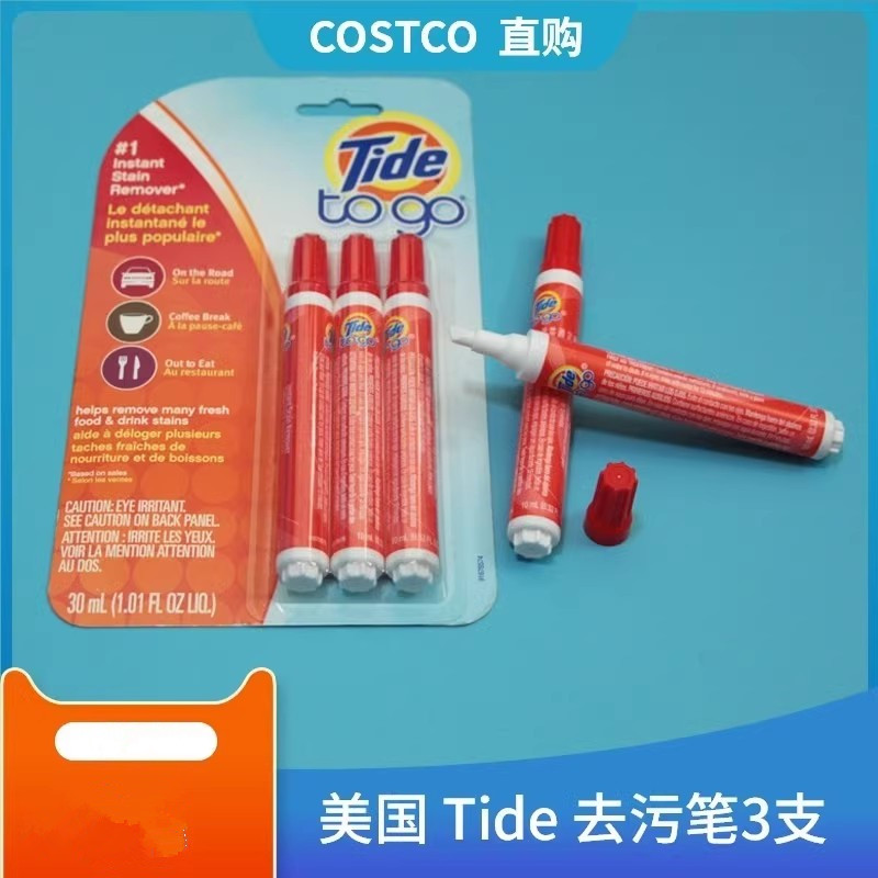 COSTCO TIDE/汰渍美国宝洁便携式衣物清洁剂应急去污笔 10ml*3支-封面