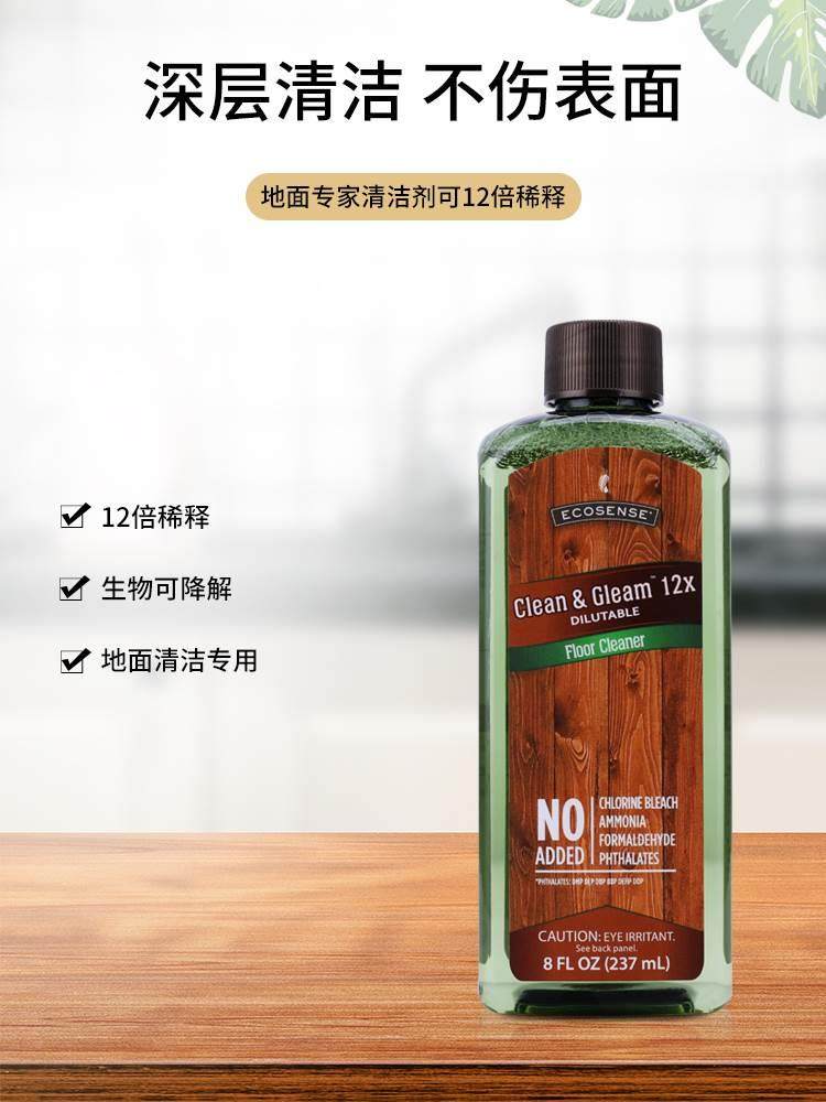 5612美乐家地面专家清洁剂可12倍稀释温洁清官网非正品官和方旗舰