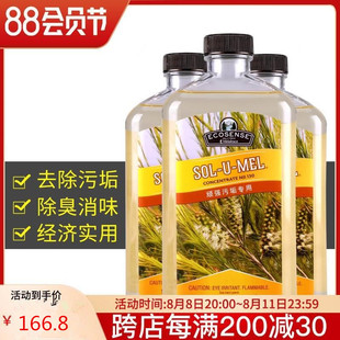 三合一130去污剂家庭多用清洁剂顽强污垢专用473ml 美乐家官网正品