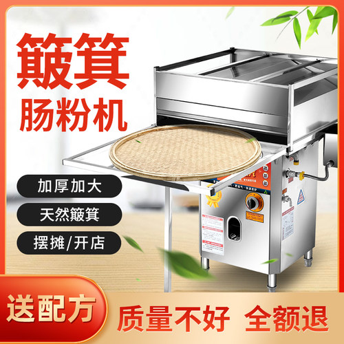 谷能广东石磨竹窝簸箕肠粉机商用摆摊抽屉式一抽一份蒸炉簸箕炊粉