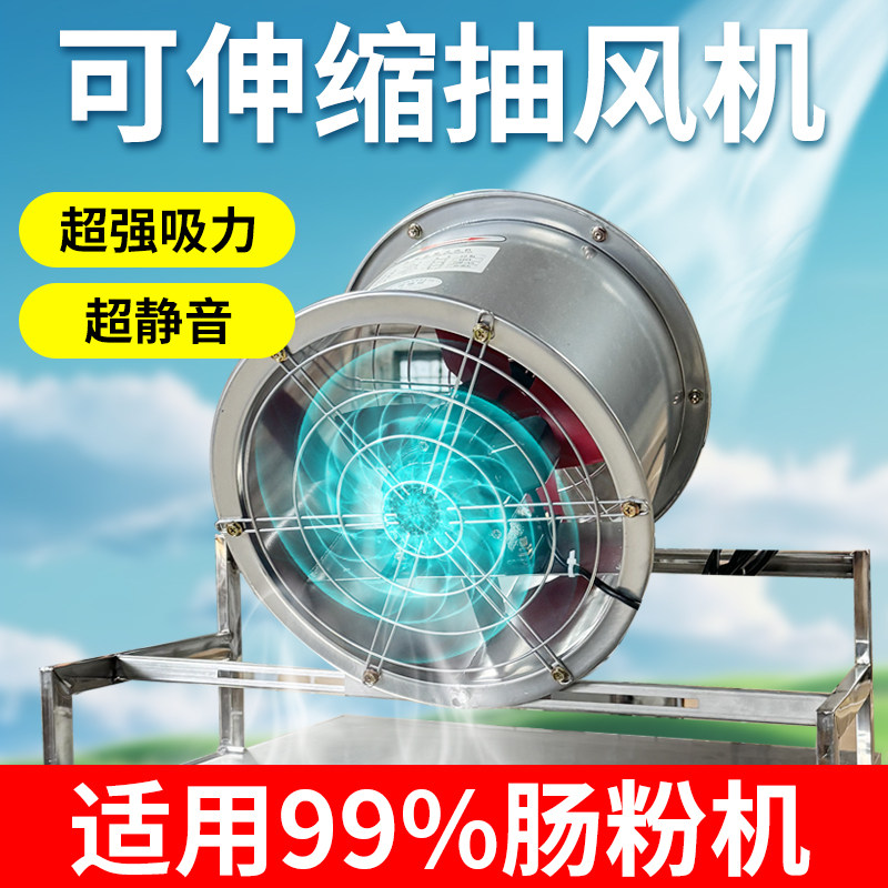 谷能商用肠粉机专用大功率35cm直径大吸力可携式可活动排风机
