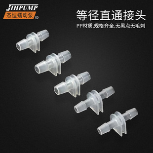 直通等径接头硅胶管软管直通接头宝塔塑料蠕动泵管二通转接头管卡