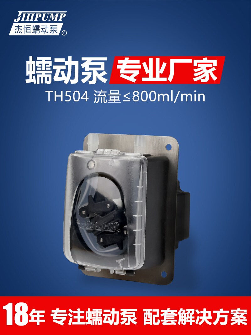TH504弹簧型蠕动泵 烟气分析仪小型蠕动泵清洗机泵分配器使用水泵