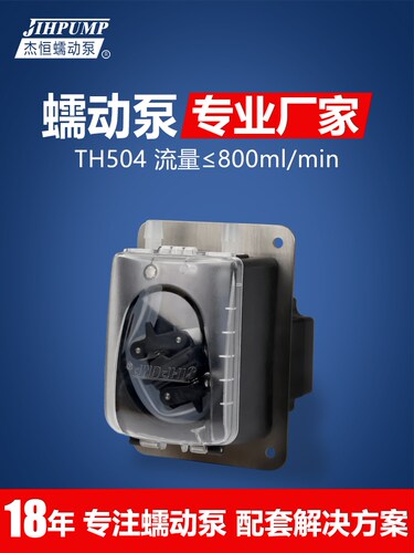 TH504弹簧型蠕动泵 烟气分析仪小型蠕动泵清洗机泵分配器使用水泵