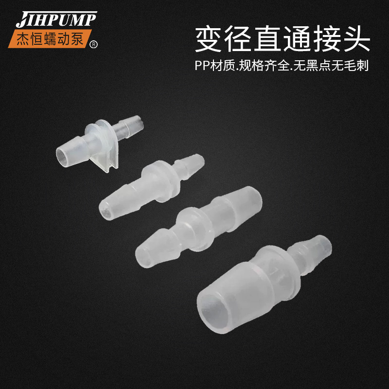 硅胶管变径加长直通软管接头