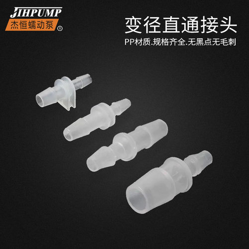 硅胶管变径加长直通软管接头