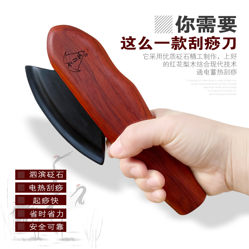 砭石电加热刮痧仪痧板全身能量石家用按摩灸刮痧仪器足疗仪器单柄