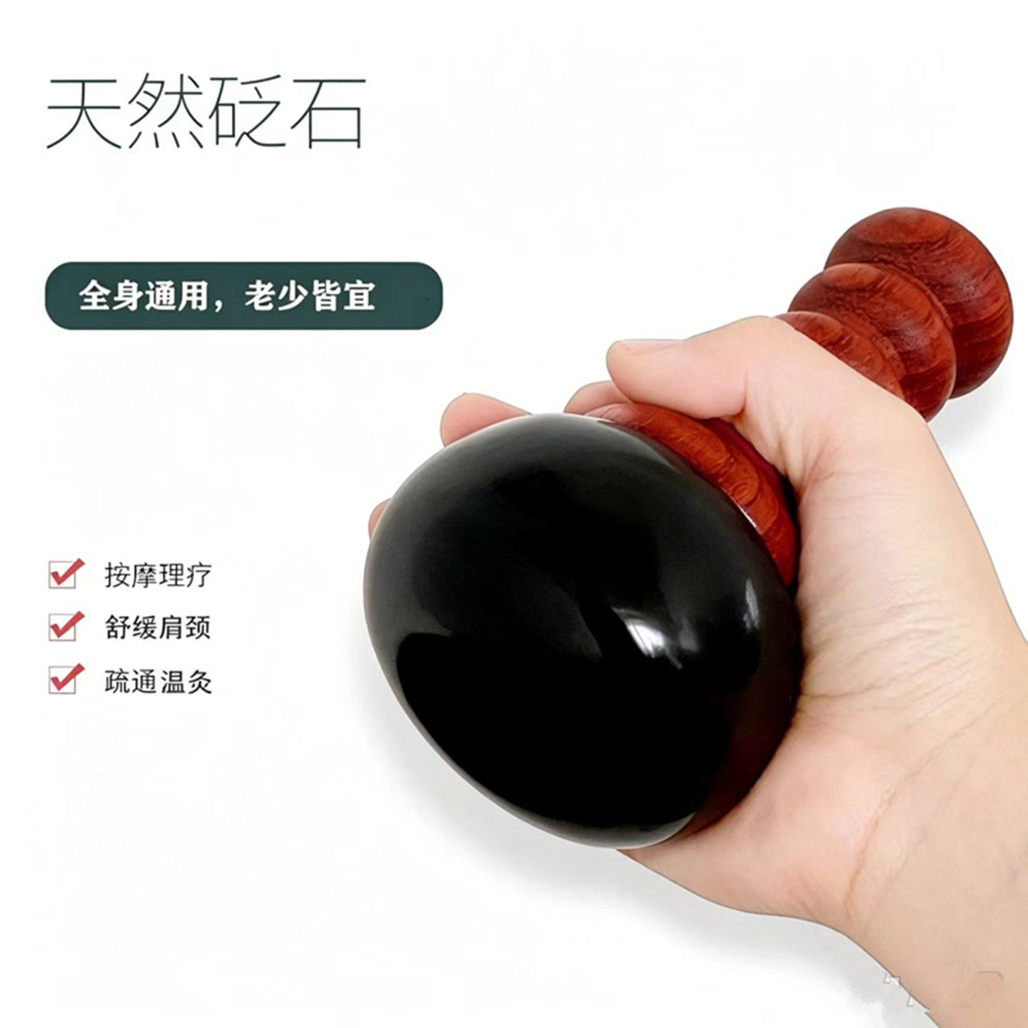鸣月石砭石温灸仪加热按摩器