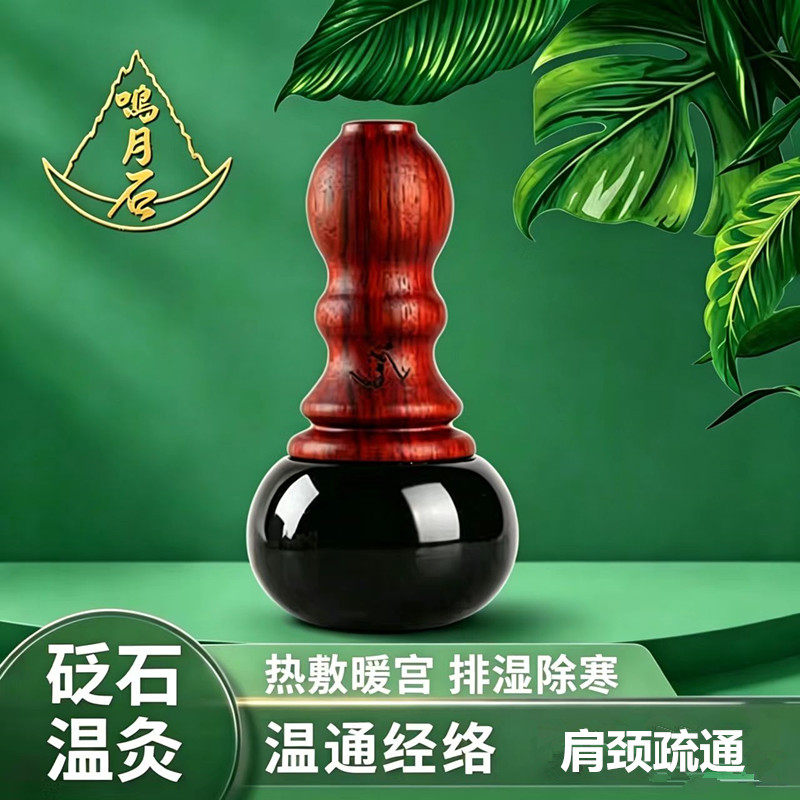 电热砭石温灸仪家用暖宫祛湿