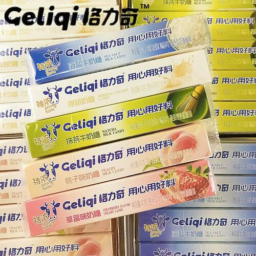 格力奇特浓奶糖海盐牛奶糖