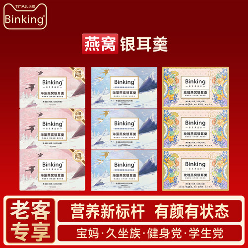 即食燕窝饮冲泡即食老粉回购享