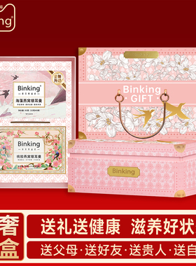 【新年礼盒】Binking即食燕窝银耳羹孕妇营养品送长辈生日小礼物