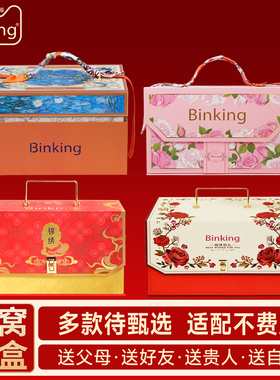 【新年礼盒】Binking燕窝银耳羹冲泡即食冻干燕窝饮长辈孕妇礼物