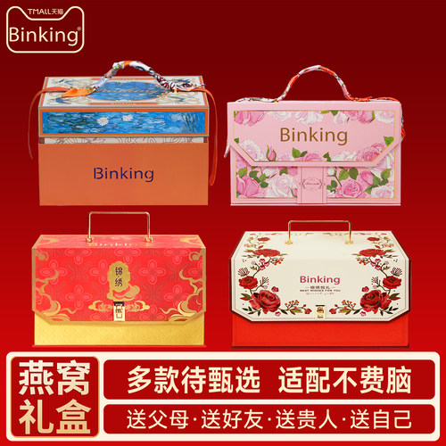 燕窝饮营养滋补品礼盒