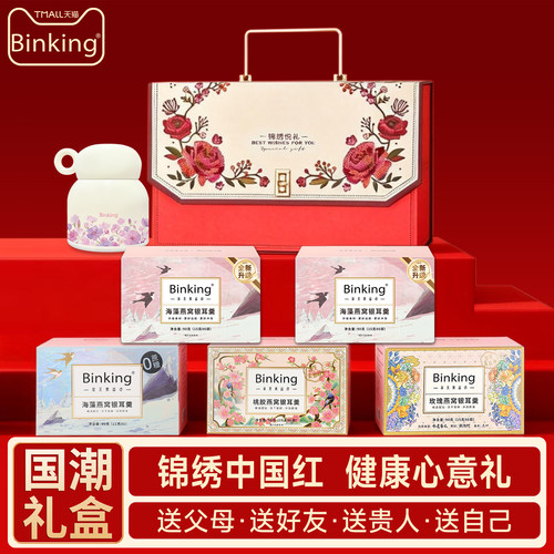 即食燕窝含有机银耳丨进口燕窝