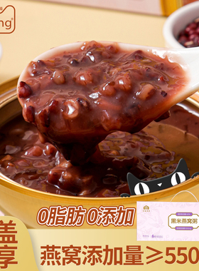 Binking黑米燕窝粥免煮即食牛奶早餐八宝粥鲜炖燕窝银耳羹美龄粥
