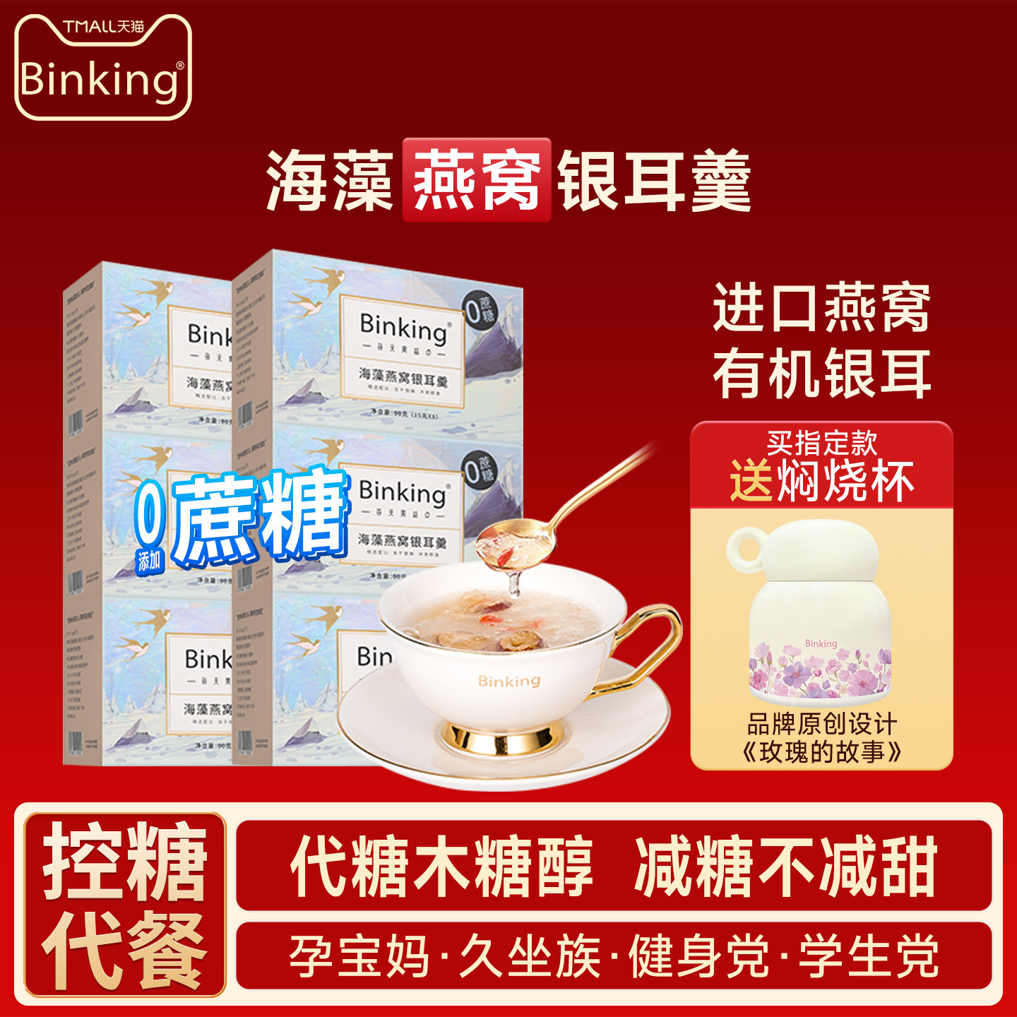 无添加蔗糖冻干燕窝银耳羹冲泡即食燕窝饮送礼孕妇营养滋补品礼盒,传统滋补营养品,鲜炖即食燕窝,淘宝优惠券,粉丝福利购,淘宝优惠卷