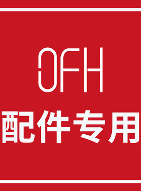 OFH系列配件床上电脑桌骑士黑