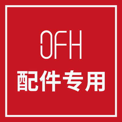 OFH系列配件床上电脑桌骑士黑