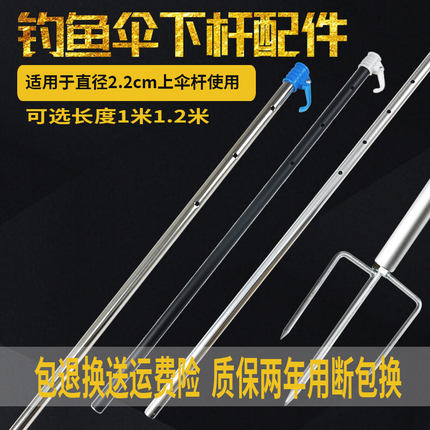 钓鱼伞下杆钓伞配件地插加厚不锈钢铝合金伞杆2.4米2.2米渔具用品