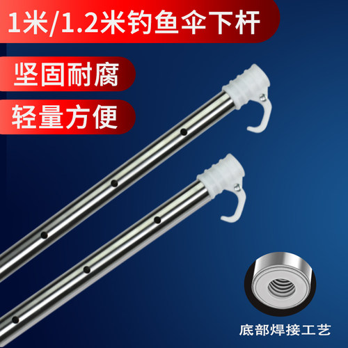不锈钢钓鱼伞下杆牢固耐腐