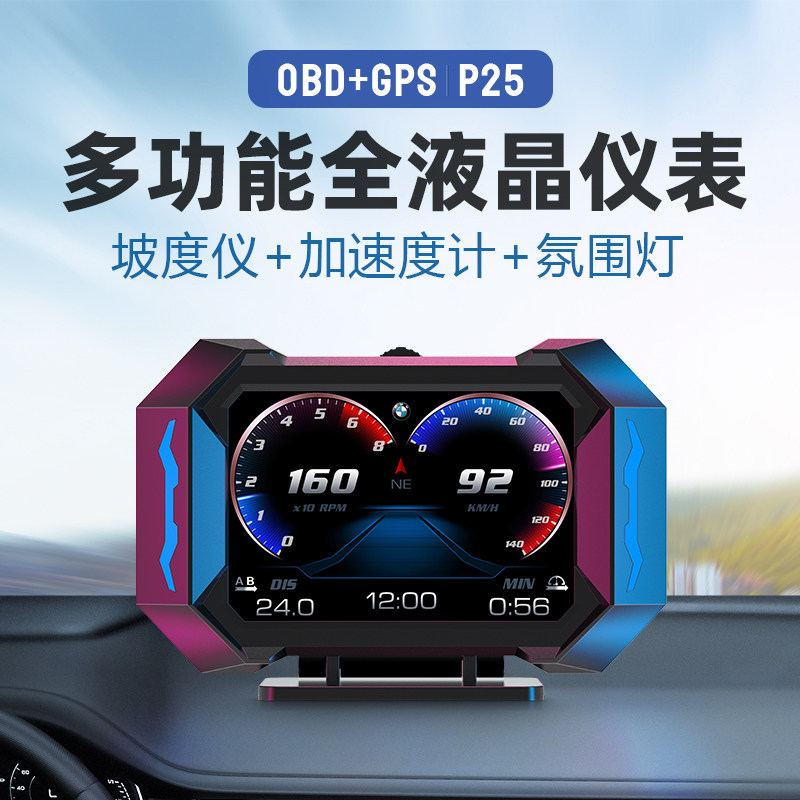 唯颖车载HUD抬头显示器汽车通用OBD多功能液晶仪表坡度仪平视P25
