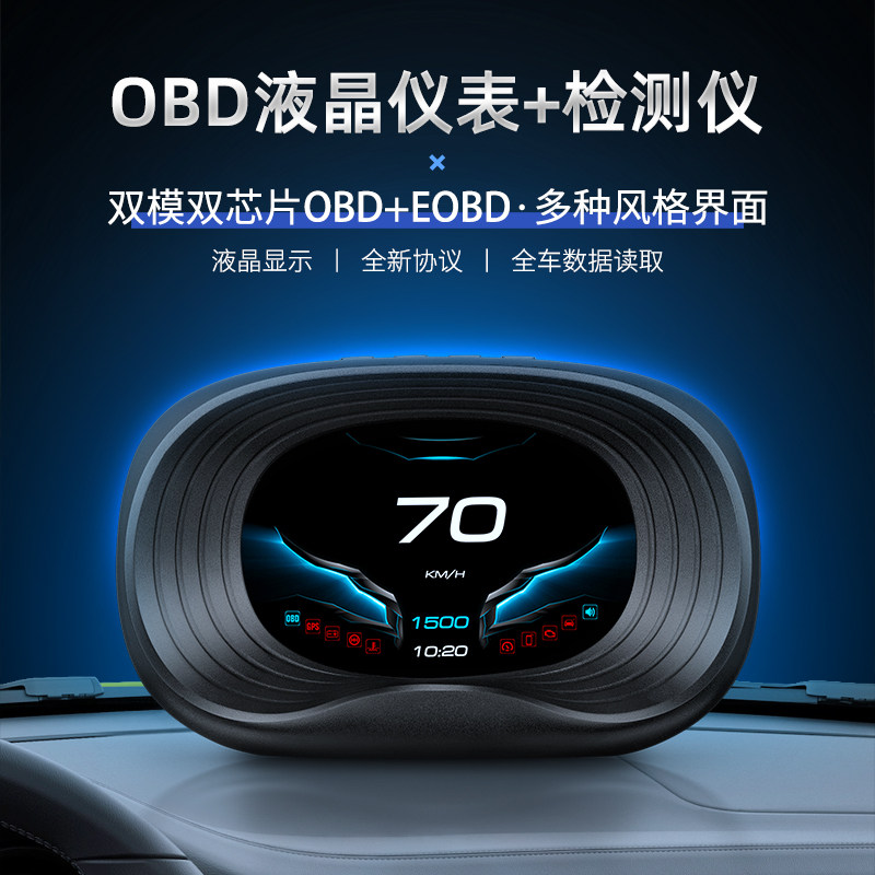 唯颖车载HUD抬头显示器汽车通用OBD多功能液晶仪表平视显示器P20
