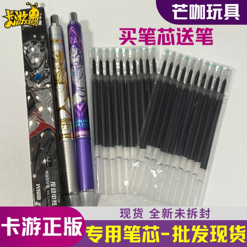 奥特曼笔芯现货速干黑色笔芯