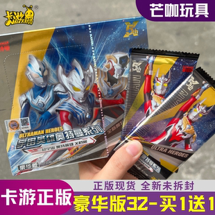 卡游奥特曼卡片豪华版第32弹一整盒29弹28弹26弹25满星SP卡牌玩具