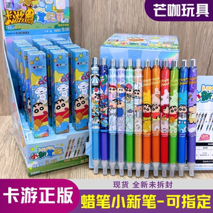 正版卡游蜡笔小新笔按动中性笔黑书典藏款超人小新笔记盲盒笔小白