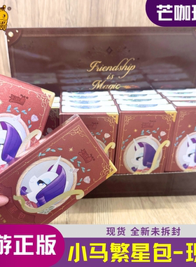 正版卡游小马宝莉卡片繁星包整盒20元包BP卡牌趣影卡册友谊永恒卡