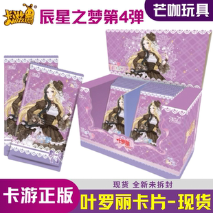 叶罗丽卡片初心典藏卡辰星之梦第四弹4代3夜萝莉十周年一整盒稀有