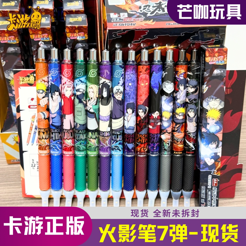 第7弹卡游火影忍者中性笔鸣人图片