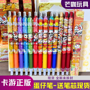 正版卡游蛋仔派对中性笔盲盒笔派对笔记狂欢版5弹自动按动水笔黑2