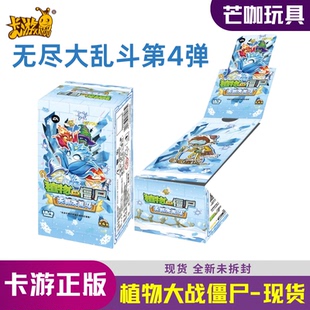植物大战僵尸卡片无尽大乱斗第四弹4冰雪大世界收藏卡牌