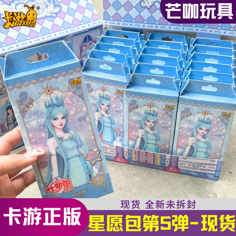 卡游叶罗丽卡牌情公主星愿包四弹
