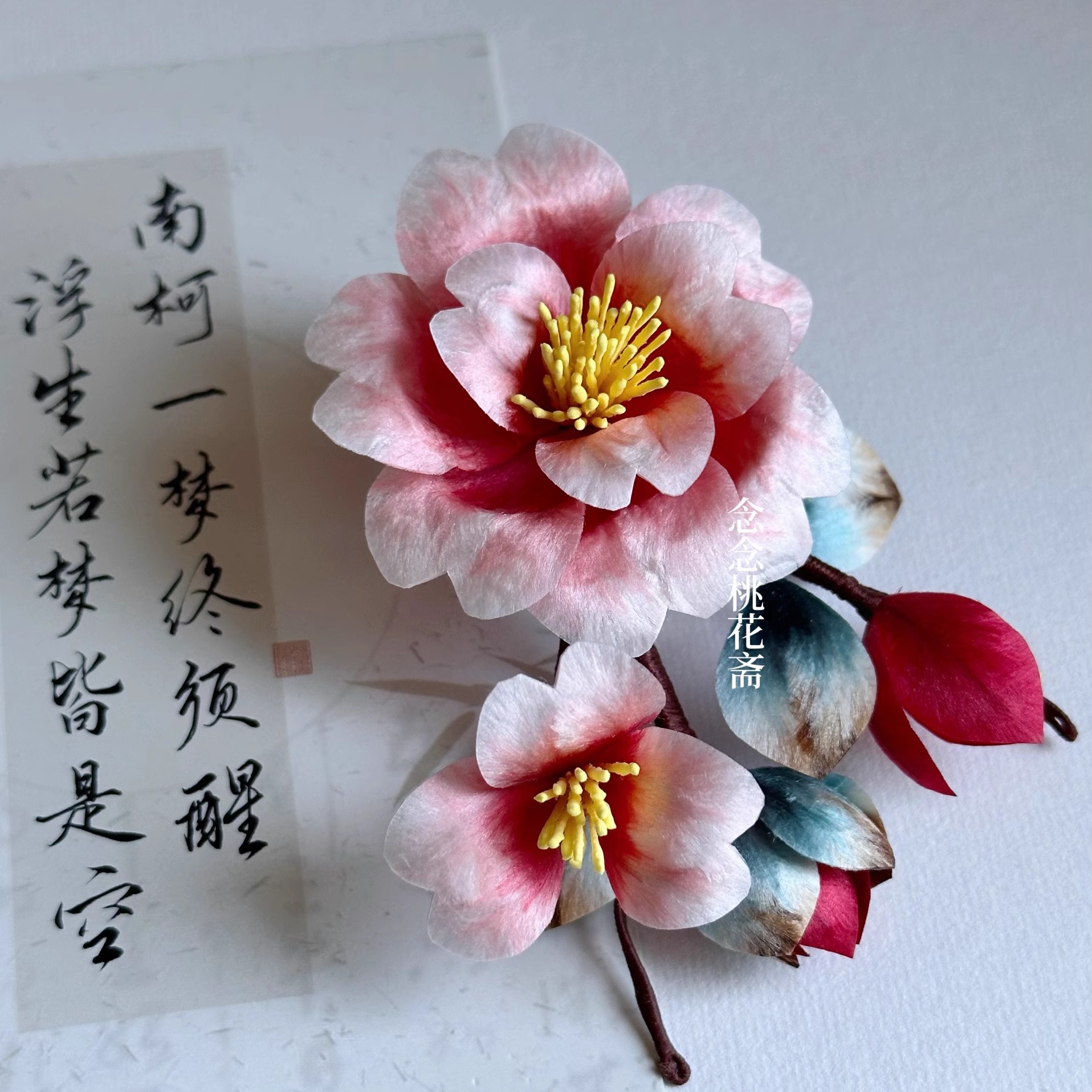 非遗手工桑蚕丝发簪发夹