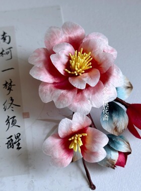 非遗手工桑蚕丝发簪发夹