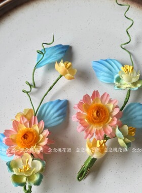 【艳彩】新中式黄色向日葵发夹仿烫花边夹汉服绢花头饰儿童发饰