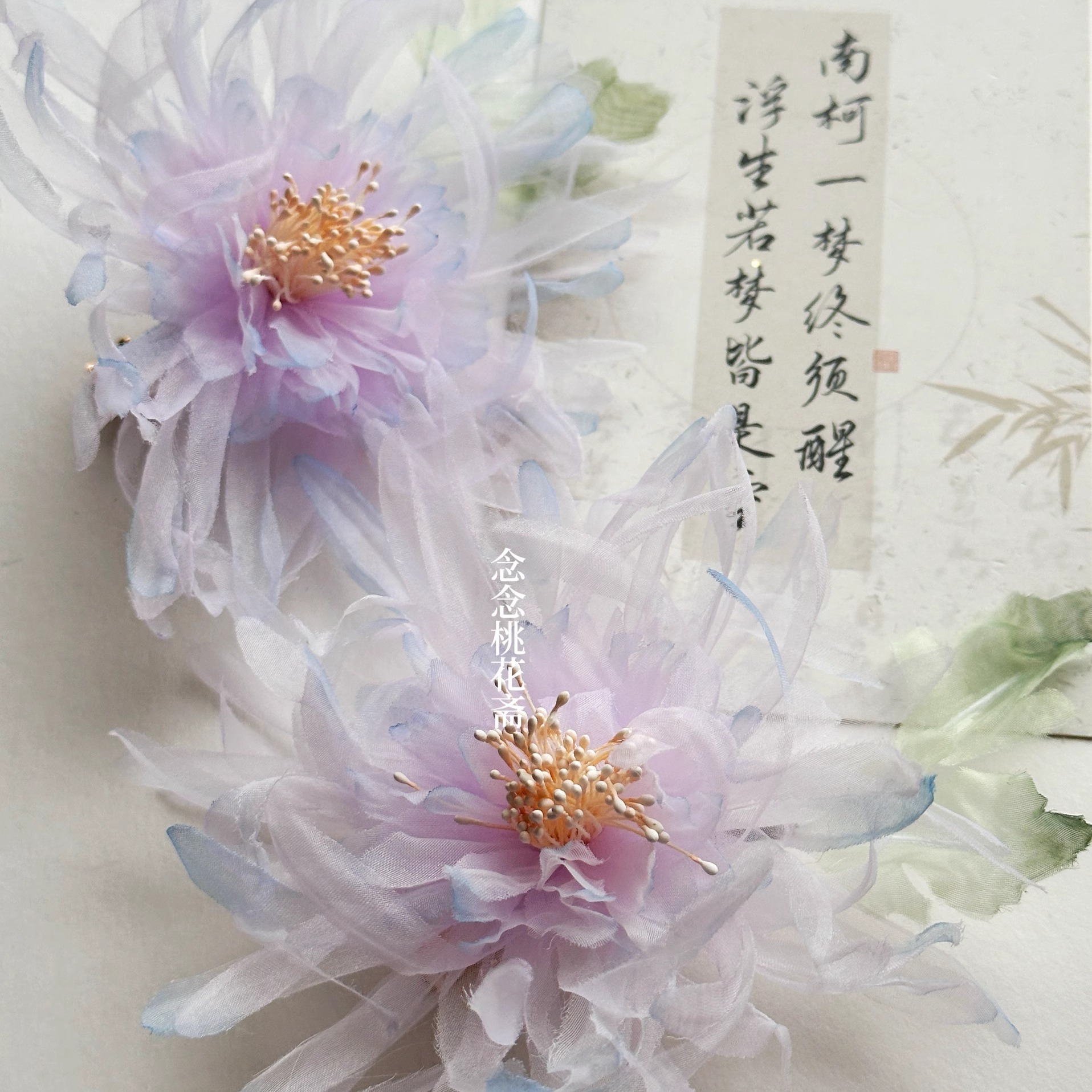仿真菊花手工仿烫花发夹仙气柔美