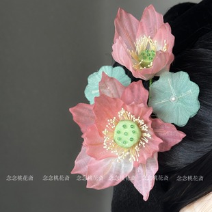 【水宫仙】新中式粉色荷花仿烫花发夹莲花绢花边夹古风汉服发饰女